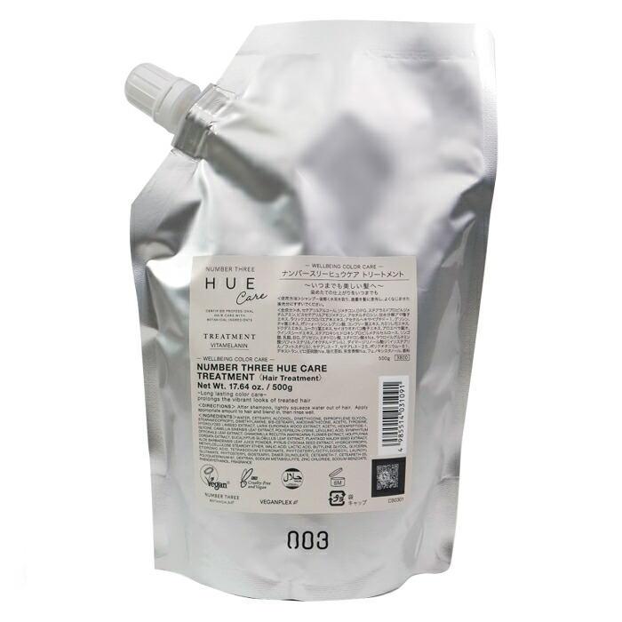 ナンバースリー 003 ヒュウケア HUE トリートメント 500g 詰替え