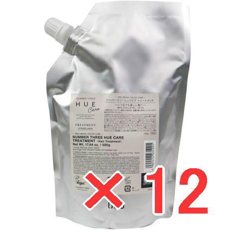ナンバースリー 003 ／ ヒュウケア  HUE ／  ヒュウケア トリートメント  500g 詰替え 12個セット ナンバースリー 003 ／ ヒュウケア HUE トリートメント 500g 詰替え 12