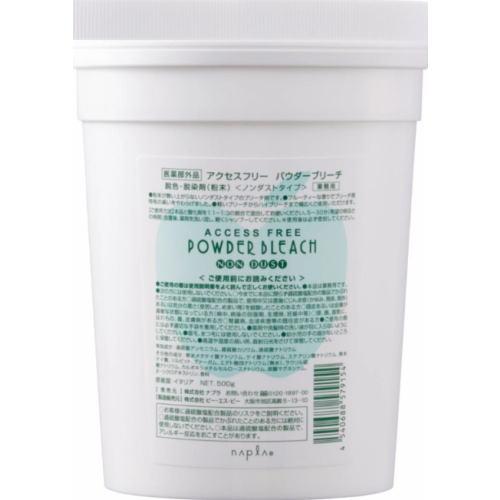 送料無料 ナプラ napra ／ アクセスフリー パウダーブリーチ 〈脱色剤