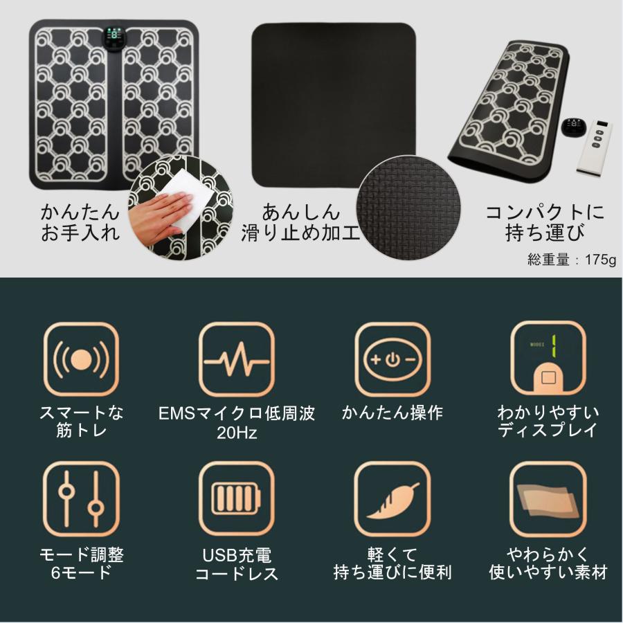 EMSマット フットマット リモコン付き 筋トレ リラックス マッサージ