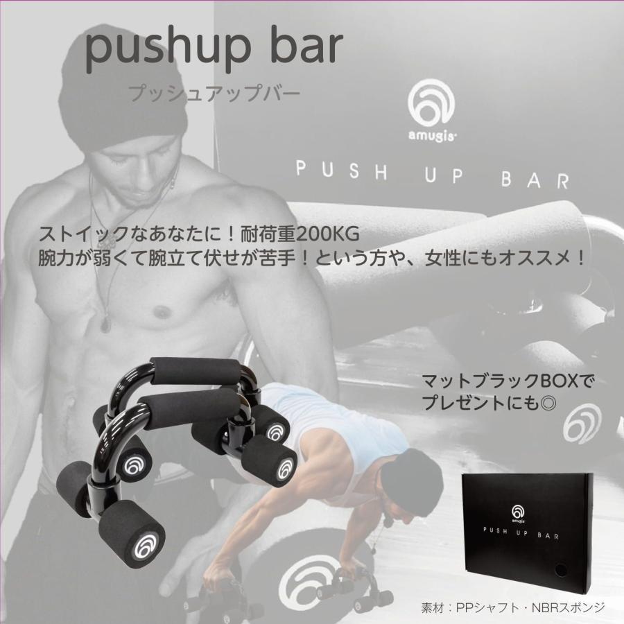プッシュアップバー 腕立て伏せ 腕立て 筋トレ ダイエット バストアップ フィットネス トレーニング【amugis】 |  | 11