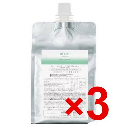 アリミノ　ミントシャンプー マイルドリフレッシュ 1000mL ✖︎3個 アリミノ arimino ミント シャンプー マイルドリフレッシュ 1000ml 3個