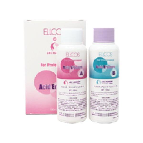 エルコス ELLCOS アシッドイレイザー 100ml×2 ヘアカラー リムーバー サポート A・B液セット サロン 専売品 正規品 asi