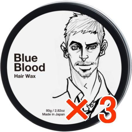 送料無料 アワーズ ブルーブラッド ヘアワックス 80g 3個 送料無料 アワーズ ブルーブラッド ヘアワックス 80g 3個 : amugis