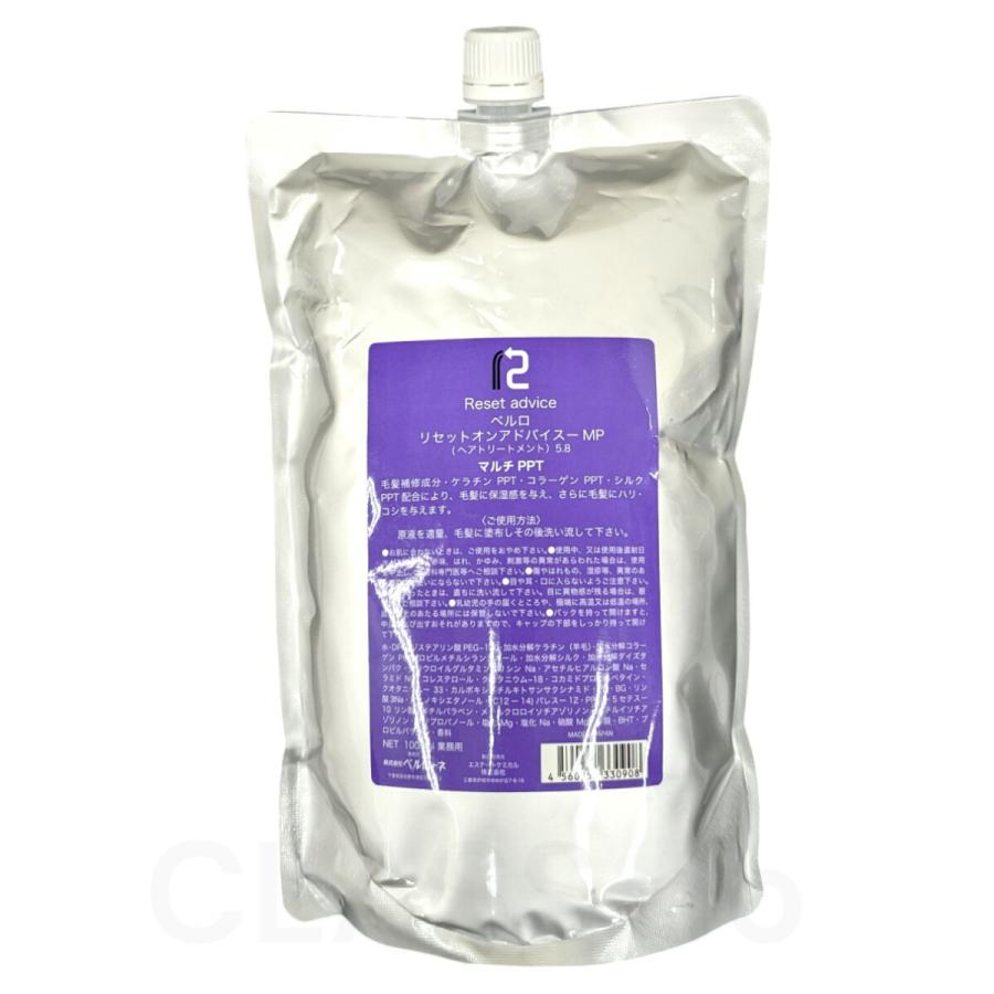 ベルローネ リセットオンアドバイス Roa-mp 1L ベルローネ リセットオンアドバイス Roa-mp 1L : amugis Yahoo!店