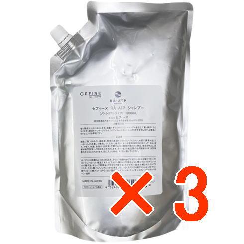 セフィーヌ ／  ＲＡ・ＡＴＰ（ラ・エーティーピー）シャンプー 1000ml 詰替【3個セット】 セフィーヌ ／ RA・ATP（ラ・エーティーピー）シャンプー 1000ml