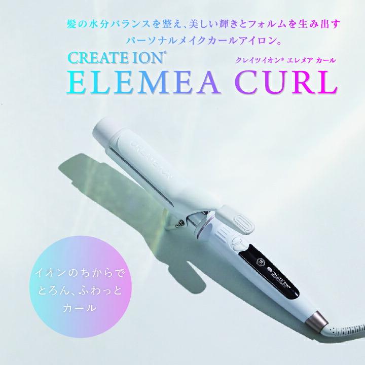 クレイツ CREATEs イオン エレメアカール 26mm 髪の水分バランスを整え