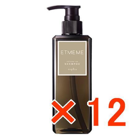 送料無料 ナプラ ／ エミーム ボリュームアップ シャンプー 250ml 12個 送料無料 ナプラ ／ エミーム ボリュームアップ シャンプー 250ml 12個