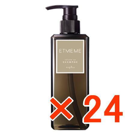 送料無料 ナプラ ／ エミーム ボリュームアップ シャンプー 250ml 24個