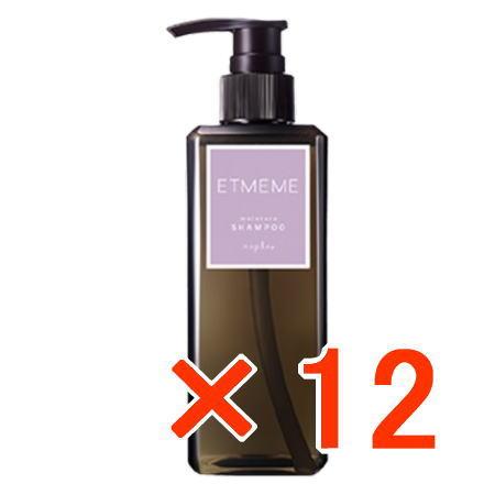 送料無料 ナプラ ／ エミーム モイスチャー シャンプー 250ml 12個 送料無料 ナプラ ／ エミーム モイスチャー シャンプー 250ml 12個