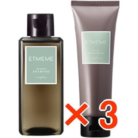 ナプラ エミーム スムース シャンプー 100ml ＆ トリートメント 80g