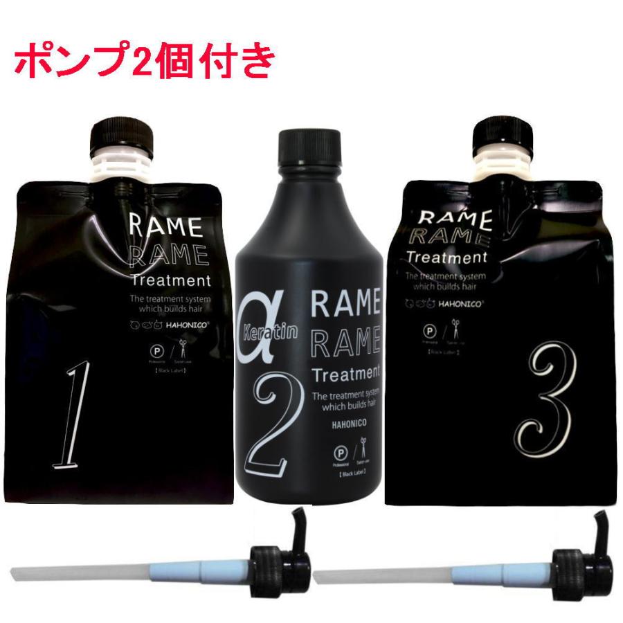 ハホニコ HAHONIKO ザ・ラメラメ NO.1 NO.2アルファー NO.3 3点セット ブラックレーベル ザラメラメ トリートメント 3種セット ハホニコ HAHONIKO ザ・ラメラメ NO.1 NO.2アルファー NO.3 3点セット
