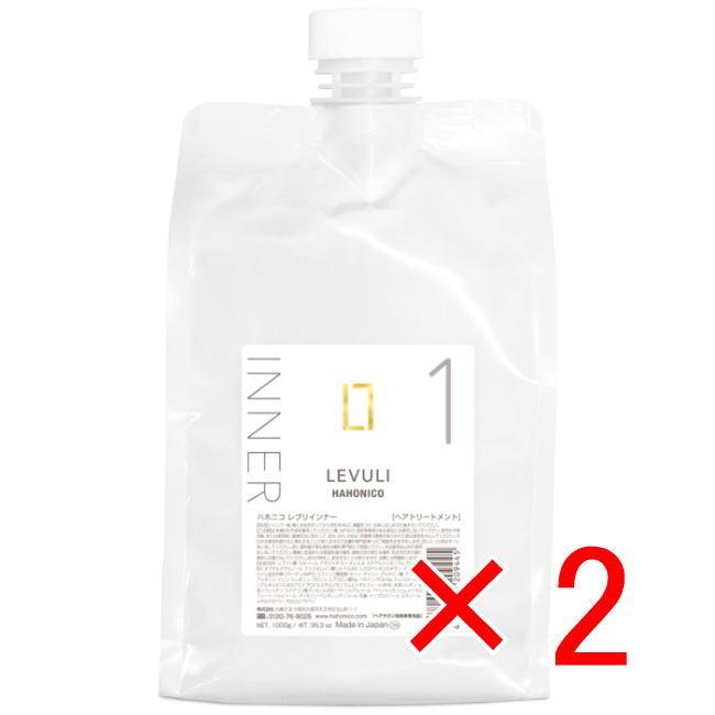 ハホニコ　レブリ インナー ヘアトリートメント 1000g ×2点セット ハホニコ HAHONIKO レブリ インナー トリートメント 1000g 2個セット