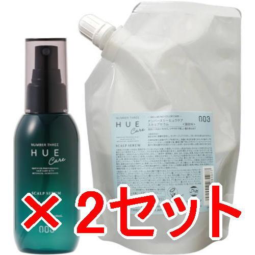 ナンバースリー 003 ヒュウケア HUE スカルプセラム+ 120ml ＆ 240ml 2