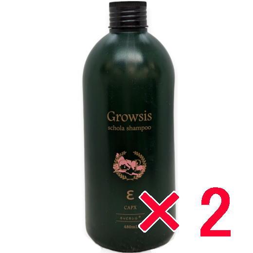 コラボプロ グローシス スコラ シャンプー イプシロン 480ml 2個セット schola shampoo Epsilon キャピキシル高濃度配合 さらっとタイプ グロウシス コラボプロ グローシス スコラ シャンプー イプシロン 480ml 2個セット