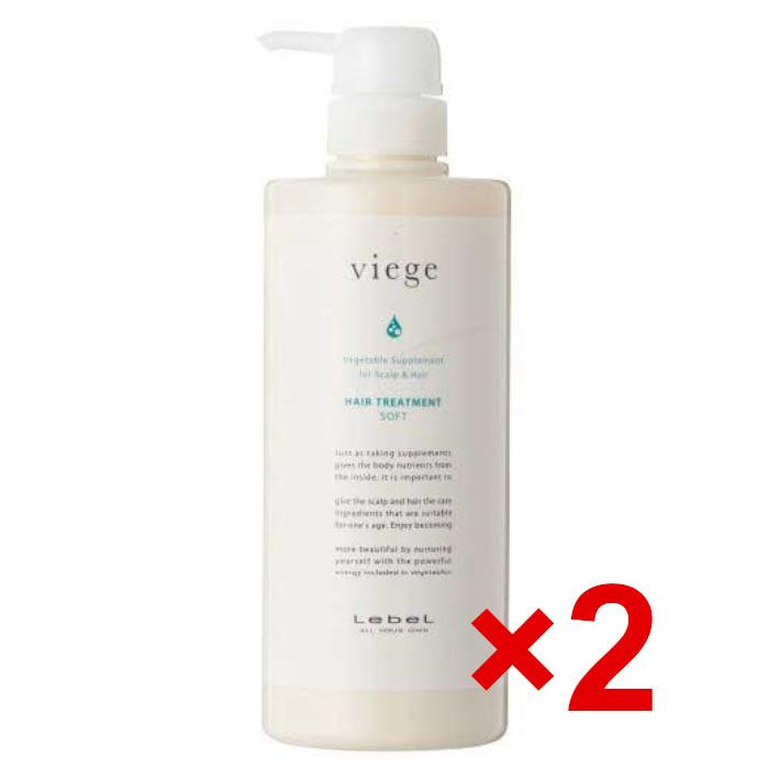ルベル ヴィージェ ヘアトリートメント S 600mL 2個 LebeL : amugis