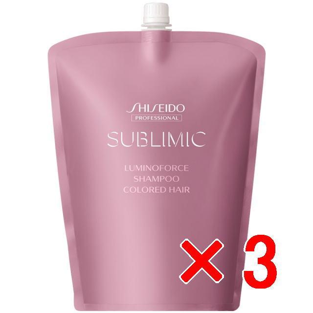 資生堂 シセイドウ ／ サブリミック／ ルミノフォース シャンプー  1800ml リフィル【3個セット】 資生堂 シセイドウ ／ サブリミック／ ルミノフォース シャンプー
