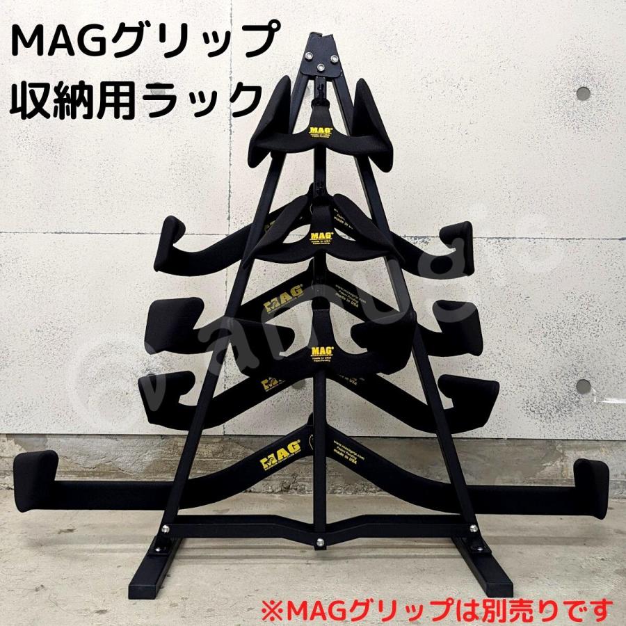 MAG グリップ 収納用 ラック 単品 Maximum Advantage Grip マグ