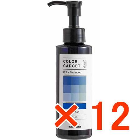 送料無料 ミルボン ／ カラーガジェット カラーシャンプー ブルーベリーアッシュ 150ml 12個 ／ カラーシャンプー 美容室専売品 正規品 送料無料 ミルボン ／ カラーガジェット カラーシャンプー