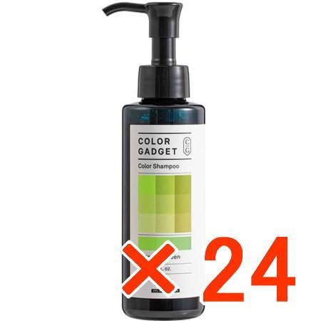 送料無料 ミルボン ／ カラーガジェット カラーシャンプー ピスタチオグリーン 150ml 24個 ／ カラーシャンプー 美容室専売品 正規品 送料無料 ミルボン ／ カラーガジェット カラーシャンプー ピスタチオ