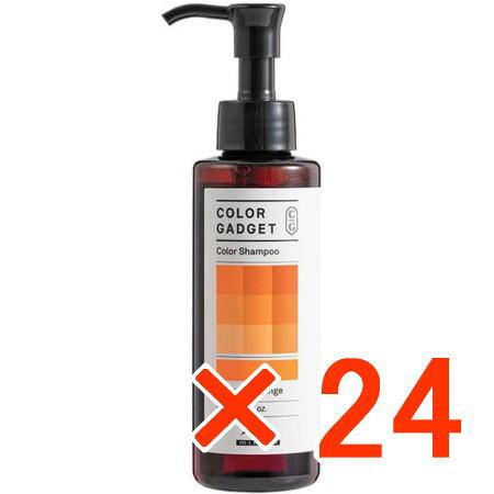 送料無料 ミルボン ／ カラーガジェット カラーシャンプー バレンシアオレンジ 150ml 24個 ／ カラーシャンプー 美容室専売品 正規品 送料無料 ミルボン ／ カラーガジェット カラーシャンプー バレンシア