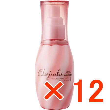 送料無料 ミルボン ／ エルジューダ フリッズフィクサー エマルジョン