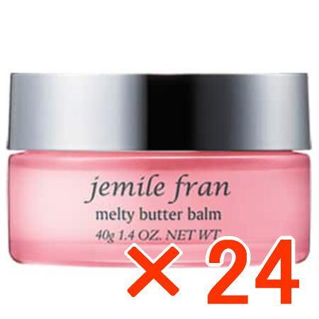 送料無料 ミルボン ／ ジェミールフラン メルティバター バーム 40g 24個 ／ 洗い流さないトリートメント 美容室専売品 正規品 送料無料 ミルボン ／ ジェミールフラン メルティバター バーム 40g 24