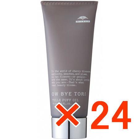 ミルボン オーバイトーリ チュールパフ オイル 70ml 24個 スタイリング