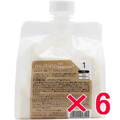 送料無料 ミアンビューティー ／ モルティナ　HR1 550g リフィル 6個 プロフェッショナル専用 サロン専売品 トリートメント システムトリートメント 送料無料 ミアンビューティー ／ モルティナ HR1 550g リフィル 6個