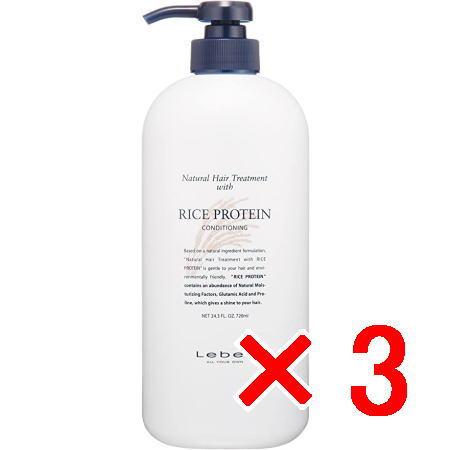 ルベル ナチュラル ヘア トリートメント ウィズ RP 720ml 3個 ライス