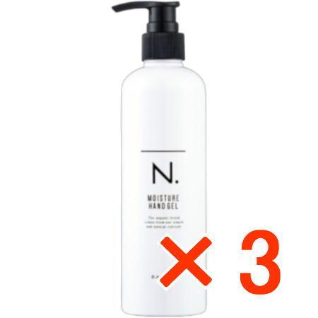 ナプラ N. エヌドット モイスチャーハンドゲル 300ml 3個 : amugis
