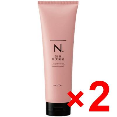 ナプラ N. エヌドット オイルイン トリートメント 240g 2個