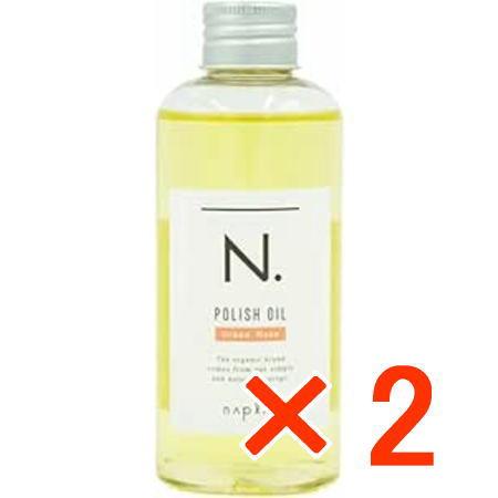 ナプラ N. エヌドット ポリッシュオイル UR 150ml 2個 アーバンローズ