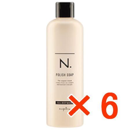 送料無料 ナプラ ／ N. エヌドット ポリッシュソープ 300ml 6個 ボディ&フェイス&ハンド用ソープ 送料無料 ナプラ ／ N. エヌドット ポリッシュソープ 300ml 6個 ボディ
