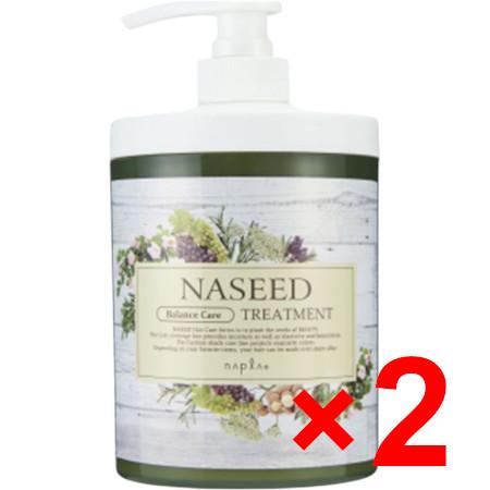 送料無料 ナプラ ／ ナシード バランスケア トリートメント 650g 2個 送料無料 ナプラ ／ ナシード バランスケア トリートメント 650g 2個