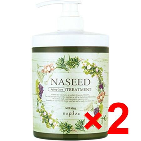 送料無料 ナプラ ／ ナシード エイジング トリートメント 650g 2個 送料無料 ナプラ ／ ナシード エイジング トリートメント 650g 2個