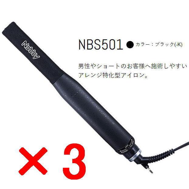 Nobby ノビー NBS501 ブラック アレンジアイロン 3個 男性やショートの