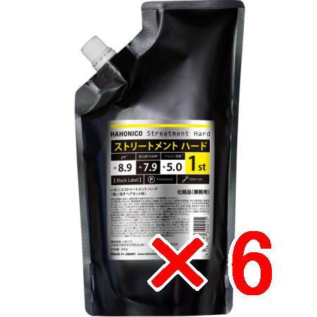 送料無料 ハホニコ HAHONIKO ／ ストリートメント ハード 400g 6個 送料無料 ハホニコ HAHONIKO ／ ストリートメント ハード 400g 6個