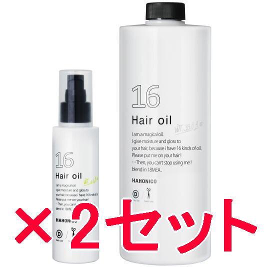 ハホニコ  HAHONIKO ／ ハホニコプロ ジュウロクユ  十六油 120ml & 1000L セット １６種類の天然由来オイル配合 サロン専売品 美容室専売品 洗い流さない ハホニコ HAHONIKO ／ ハホニコプロ ジュウロクユ 十六油 120ml
