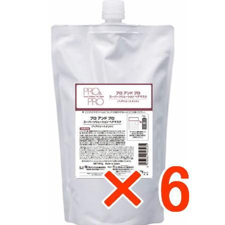 送料無料 パシフィックプロダクツ ／ プロ アンド プロ スーパーソリューション ヘアマスク 800g （詰替え用） 6個 ヘアトリートメント 送料無料 パシフィックプロダクツ ／ プロ アンド スーパー