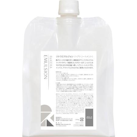 送料無料 リトルサイエンティスト ／ リケラエマルジョン 1000g
