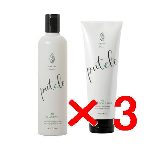 プテロARシャンプー3本セット プテロ putelo AR シャンプー 300ml + ヘア＆スカルプパック 240g 3