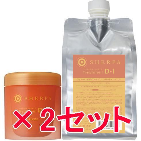 送料無料 国内正規品 ／ アリミノ arimino デザインサプリ