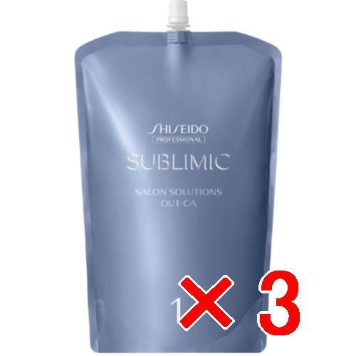 資生堂 サブリミック サロンソリューション アウト・CA 1200ml 3個