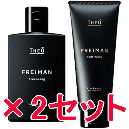ルベル／ジオ フレイマン クレンジング 250ml ＆ ルートウェイク 200ml