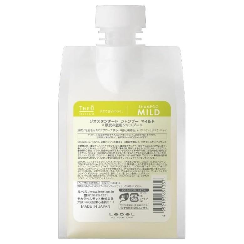ルベル ／ ジオスタンダード シャンプー マイルド  500mL  付替パウチ【3個セット】／ 頭皮＆髪用シャンプー ルベル / ジオスタンダード シャンプー マイルド 500mL 付替パウチ