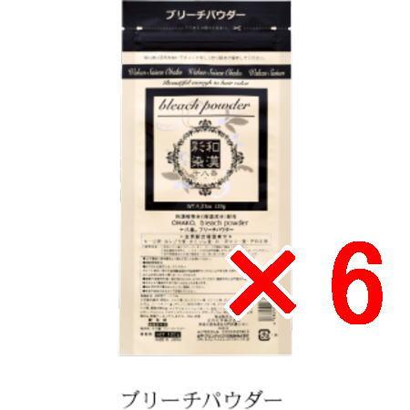 送料無料 日本グランデックス 和漢彩染 十八番? ブリーチパウダー 120g 6個 （医薬部外品） 白髪染め カラーリング 送料無料 日本グランデックス 和漢彩染 十八番 ブリーチパウダー 120g