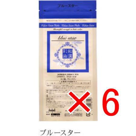 送料無料 日本グランデックス 和漢彩染 十八番? ブルースター? 120g 6個 （医薬部外品） 白髪染め カラーリング 送料無料 日本グランデックス 和漢彩染 十八番 ブルースター 120g 6個