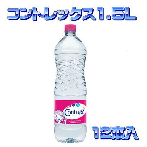 Contrex（コントレックス） 1.5L 12本 ミネラルウォーター 水 美容