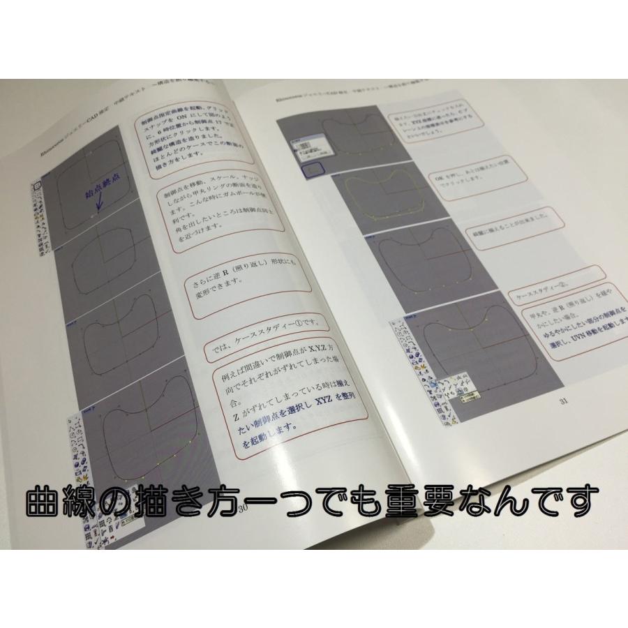 Windows版 RhinocerosV5ジュエリーCAD検定 中級テキスト 〜構造を創り